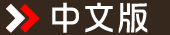 ���媩�J�f